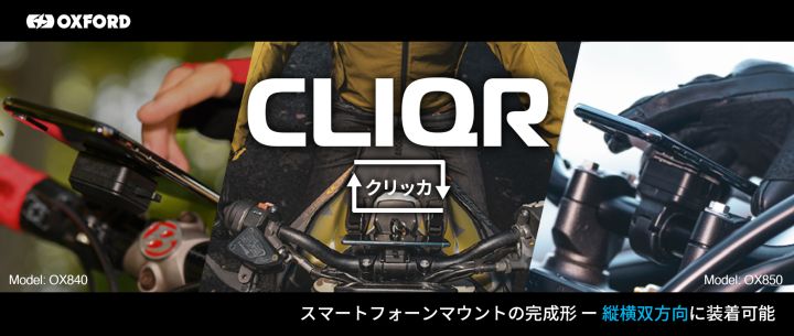 Cliqr